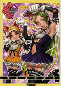 [Kacchuu Musume] Denryu Bakuha Teishoku (Various)