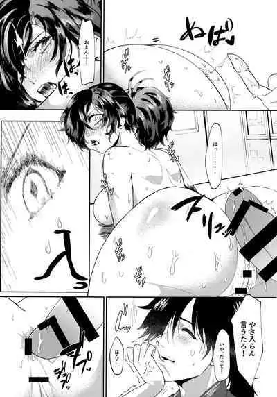 Seito Kaichou no Mesuinu