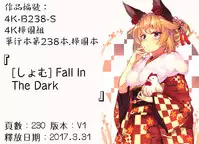 [Shomu] Fall In The Dark [Chinese]
