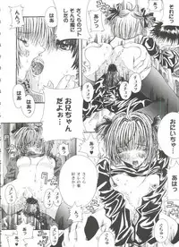 [Anthology] Tomoeda Gakuen File 5 (Card Captor Sakura)