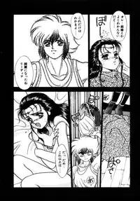 [Fuji Sangou] Dragon rider