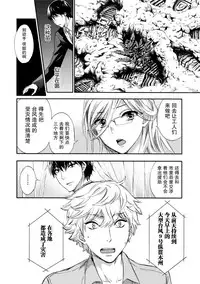 [Kuon Michiyoshi] Hundred Game 3 Ch. 15 [Chinese] [樱翼汉化组] [Digital]