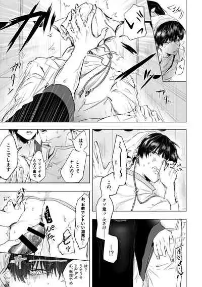 Tousakuteki Carthasis