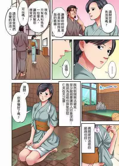 人妻專攻!超猛按摩師的敏感穴位按摩術~不要連裡面的穴道一起刺激啦!1-29話