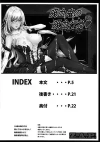 (C83) [Z.A.P. (Zucchini)] Kyuuketsuki no Kyuuketsu Koui | A Vampire’s Act of Bloodsucking (Bakemonogatari) [English] [FUKE + Second Hand Scans]