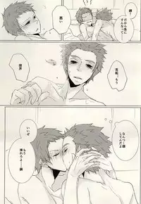 (Ware ga Te ni Hikigane o 4) [Harekumo (5me)] Yume Yume Yue ni Happiness (World Trigger)