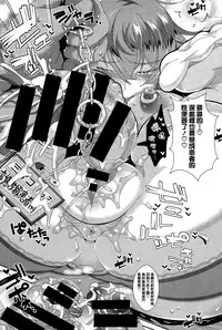 [Akuma] Kanja Senyou Kachiku Nurse-chan (COMIC Bavel 2015-04) [Chinese] [無邪気漢化組]