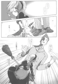 (C63) [Otaku Beam (Kuro, Sendaman)] SS