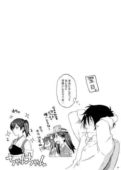 Kaga-san to Nama Yasen.