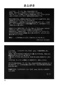 (COMIC1☆3) [EVE style (NAOHIRO, Ace)] Nami Ryou Joku!! (One Piece)