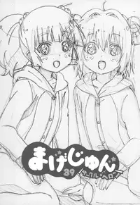 (C89) [Circle Heron (Shiramayumi)] Magejun 39 (YuruYuri) [English]