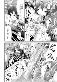 [Akatsuki Myuuto] Innocent ~Shoujo Memoria~ [Decensored]