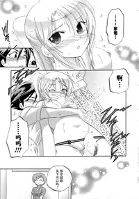 [Nakata Yumi] Iinari Princess [Chinese]