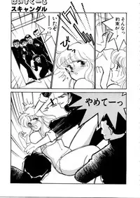 [Arimura Shinobu] High School Scandal