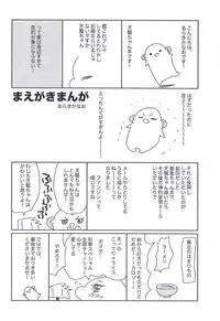 (COMIC1☆14) [ciaociao (Araki Kanao)] tenryuchan no make (Kantai Collection -KanColle-)