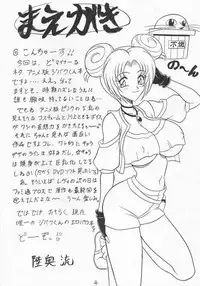 (CR28) [Mutsuya (Mutsu Nagare)] Puripin (Jibaku-kun)