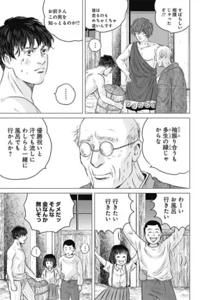 Olympia Kyklos Vol. 01-04