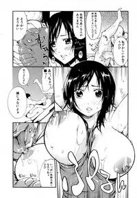 [Brother Pierrot] jk Soap in Shachou Taku (COMIC Shingeki 2012-09)