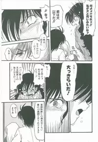 [Shin Tsuguru] Kimi no Na wa Maria