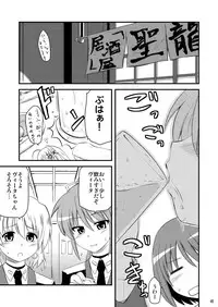 [Shin Hijiridou Honpo (Hijiri Tsukasa)] Loli Joushi Vita to Cinque to + 1 (Mahou Shoujo Lyrical Nanoha) [Digital]