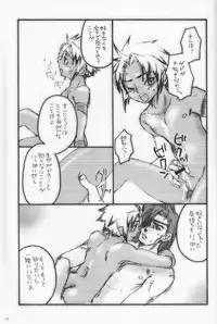 [Shiki Kashimada & Chie Yoshida] Tsuki no hitsuji (Suikoden III) [Raw]