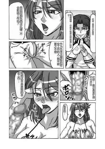 Kangoku Kan no Mesubuta Shoukou