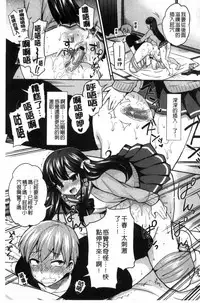 [Piririnegi] JK Chakuism | JK著衣主義 [Chinese]