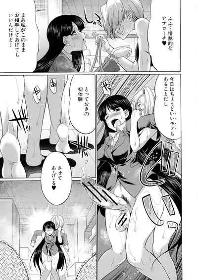 [Tsukushita Kaguya] Bengoshi -> Futanari -> Namahaishin - Attorney Futanari Live Broadcast