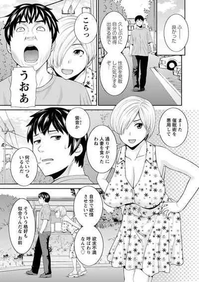 Inyoku Himegimi to Saimin Ouji