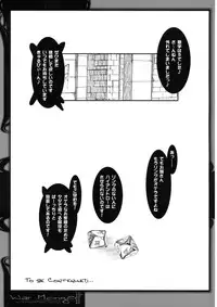 (C74) [GALAXIST, Synthetic Garden (BLADE, Miwa Yoshikazu)] War Monger II+ (Fantasy Earth ZERO)