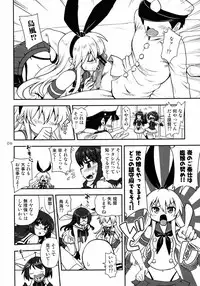 (SC61) [URAN-FACTORY (URAN)] a hack aim you Shimakaze・Choukai no Daisakusen! Maya-sama o Kaijuu seyo!! (Kantai Collection -KanColle-)