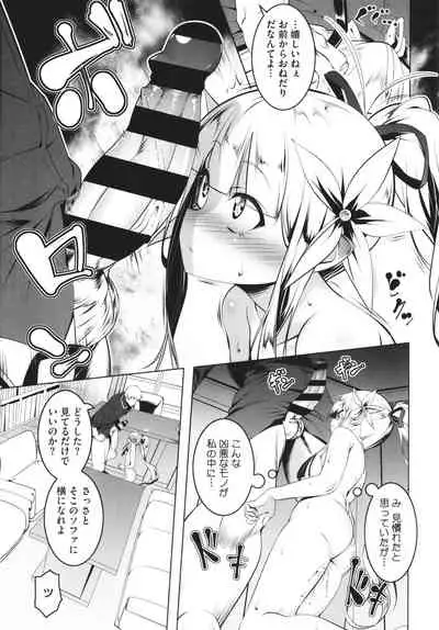 [Tanabe Kyou] Tsurupeta Shugo Kishi Elfina Ochiru