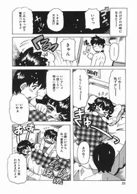 [Tom Tamio] Punikko Mousou Kyoku