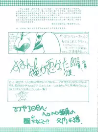 (C45) [Studio 7, L.M Henshuubu (Various)] Genji Tsuushin Agedaman Jou no Maki (Genji Tsuushin Agedama)