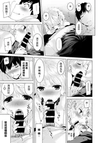 [Shiina] Noraneko Shoujo to no Kurashikata Ch. 1 (COMIC Ananga Ranga Vol. 12) [Chinese] [虎斑木菟漢化] [Digital]