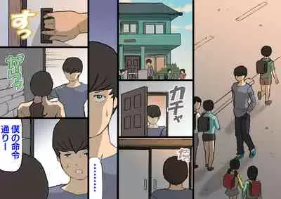 Okaa-san wa Homete Nobasu Kyouiku Houshin 3 Musuko No Hanko Ki Hen