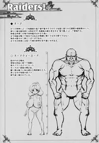 (C95) [Sago-Jou (Seura Isago)] Raiders! case:2 -Mountain Kingdom-