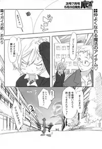 Comic Papipo 2007-06