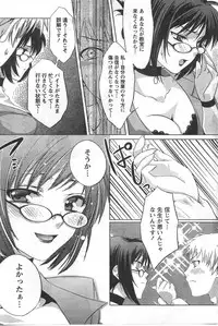 Gekkan Doki!! 2008-02 Vol. 136