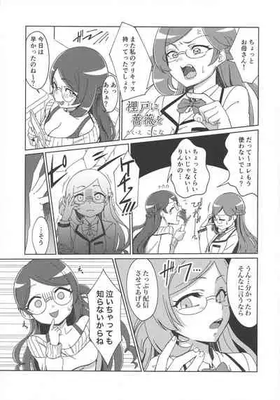 (C96) [Gomaneko Brief (Various)] Pri-chan Mama-san Dosukebe Goudou (Kiratto Pri Chan)