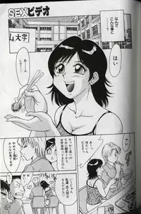 [Chanpon Miyabi] Oneesan Tengoku - Sister Paradise