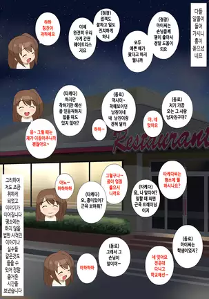 ... Soshite Kanojo wa Netorareta.