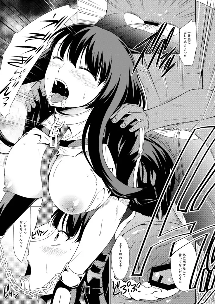 Omocha Ningyou no Yoru, The Night of Toy Doll