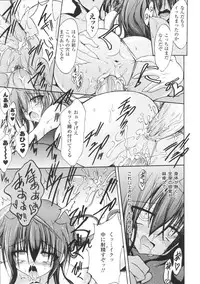 [Anthology] Toushin Engi Vol. 3