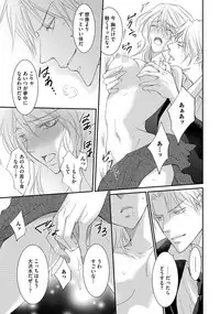 Yakuza no Gokuama Choukyou - Sandaime ni Mainichi Ajimi Saretemasu....