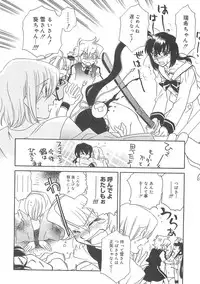 [Hayashiya Shizuru] ULTRA SWORD