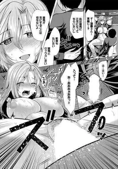 Ooya-san e no Yachin wa Nakadashi Sex de Oshiharai