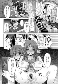 (C86) [Eight Beat (Itou Eight)] Watashi dake ga Shiawase ni Naccha Ikenai Riyuu... (Nagi no Asukara)