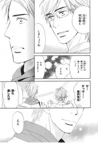 [Takaku Shouko] Boku wa Subete o Shitte Iru 4