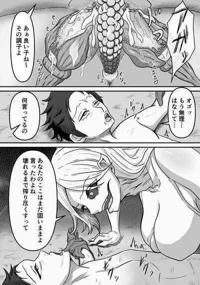 Mesugata Creature no Esa ni Nari Seieki Musabori Kuwareru Hanashi